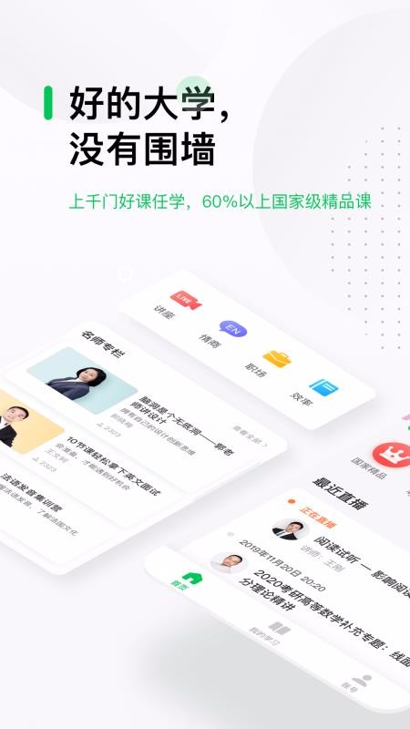 中國(guó)大學(xué)MOOC