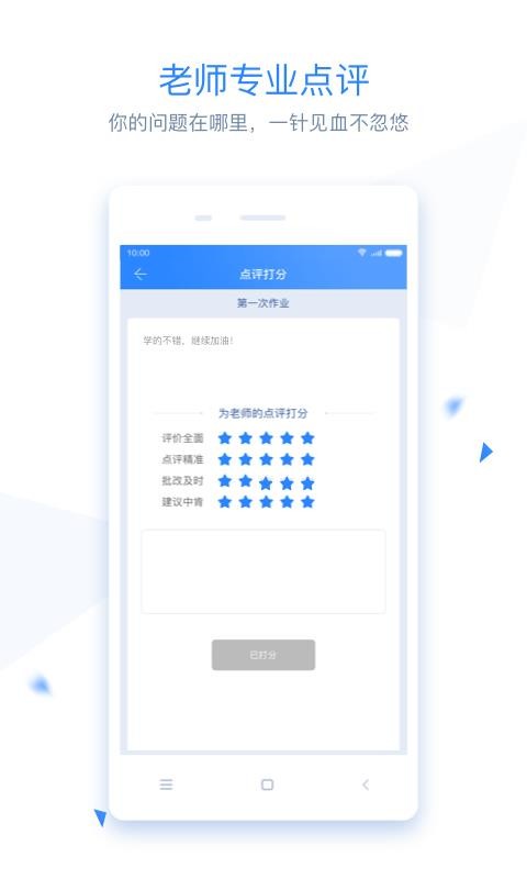 面試君