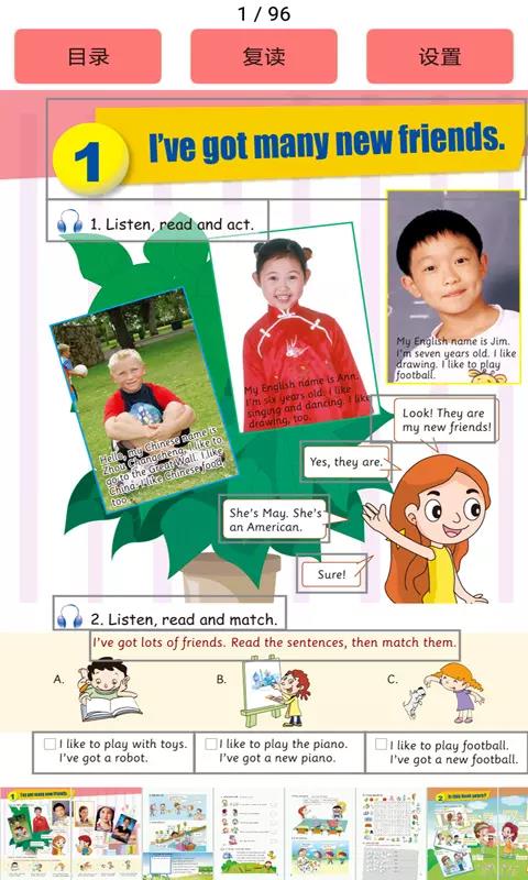 劍橋少兒英語