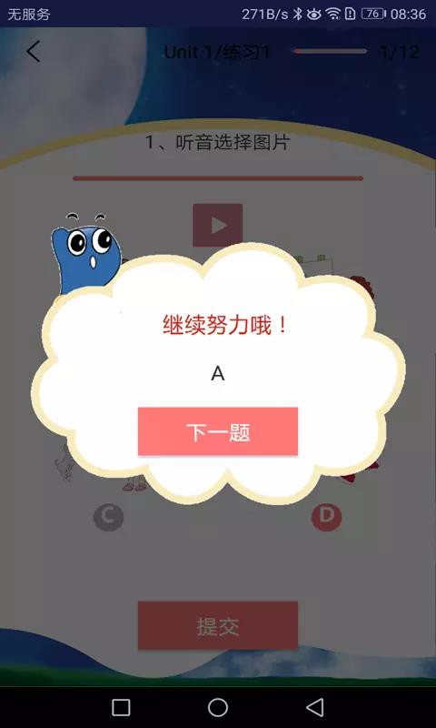 劍橋少兒英語