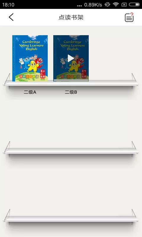 劍橋少兒英語