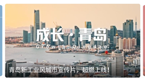 嶗山融媒體中心, 嶗山融媒體中心