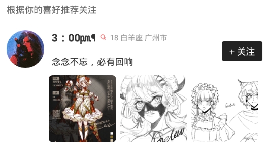 破圈交友最新版