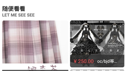 破圈交友最新版