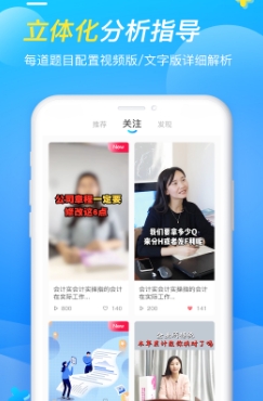 牛會計考試題庫最新版