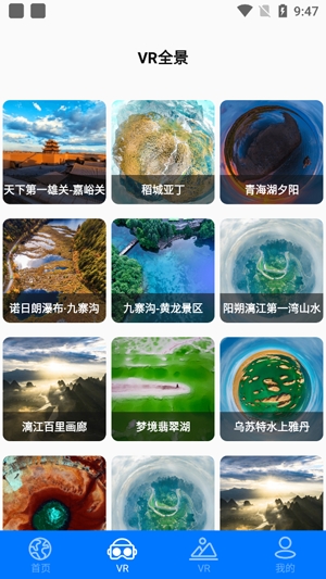 3D街景全景地圖app官方版