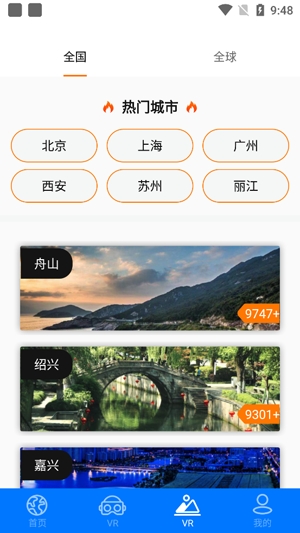 3D街景全景地圖app官方版