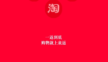 泉返app下載