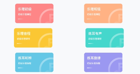 視唱練耳app下載