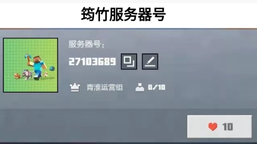 筠竹服務(wù)器app官方版