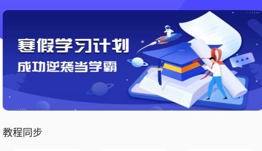 中小學(xué)學(xué)習(xí)云教育平臺(tái)最新版