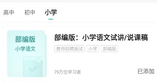 一起考教師教招版最新版