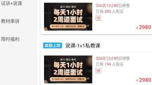 一起考教師教招版最新版