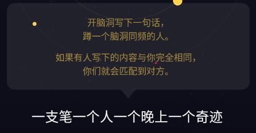 擴列交友app手機版