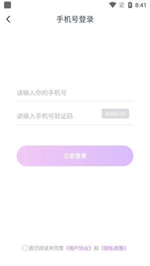 戀戀約會真人配對app官方版