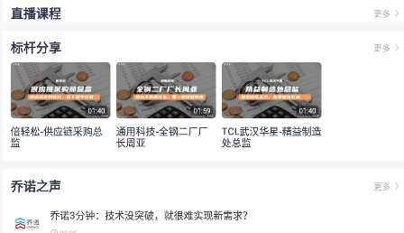 喬諾在線app下載