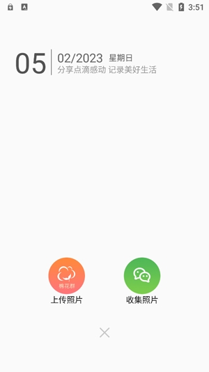 棉花相冊(cè)app官方版