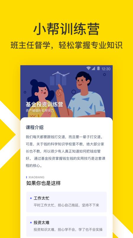 小幫規(guī)劃