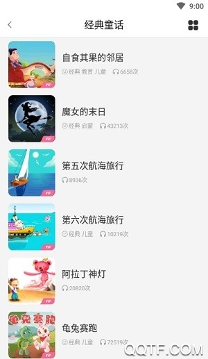 睡前故事會(huì)app手機(jī)版