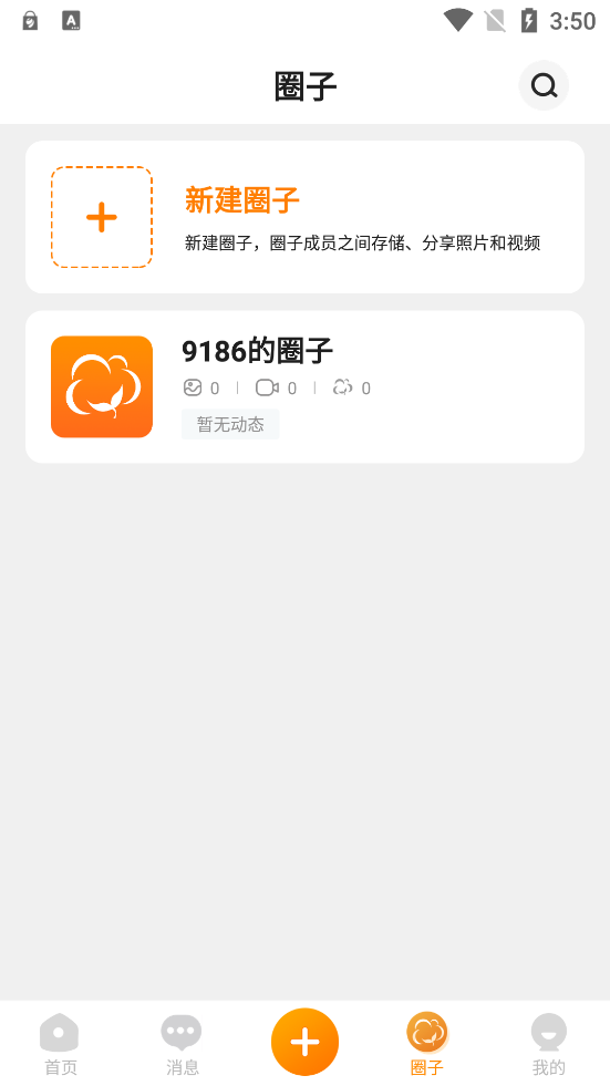 棉花相冊(cè)app官方版