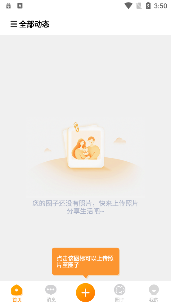 棉花相冊(cè)app官方版