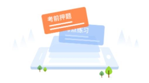 注冊(cè)會(huì)計(jì)師提分王app最新版