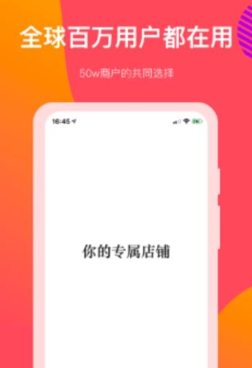 向點(diǎn)商業(yè)版app最新版