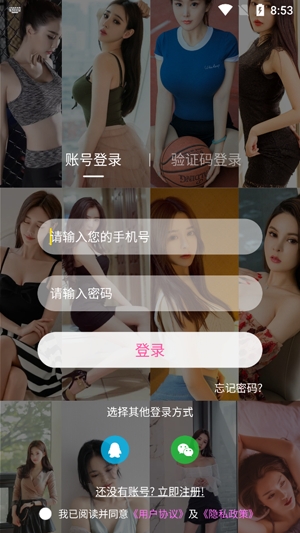 同城甜心交友App最新版
