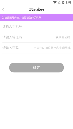 同城甜心交友App最新版