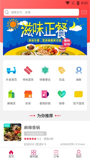 壽光零距離app安卓版