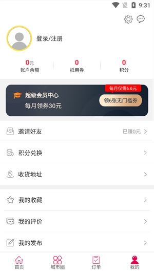 壽光零距離app安卓版