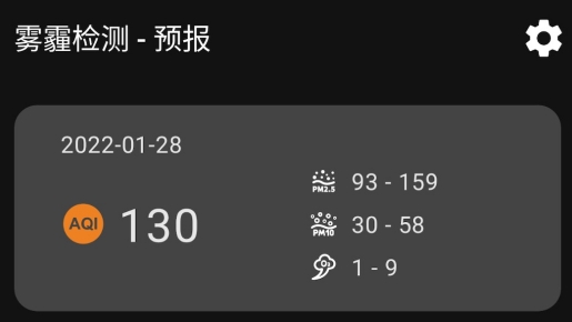 霧霾檢查軟件AirQuality