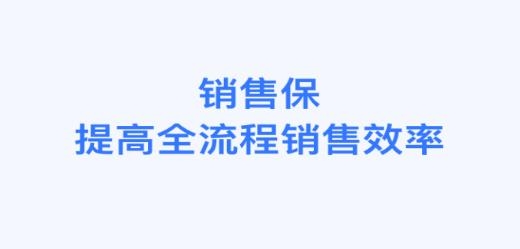 銷售保外呼系統(tǒng)安卓版
