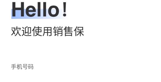 銷售保外呼系統(tǒng)安卓版