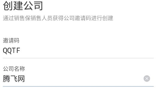 銷售保外呼系統(tǒng)安卓版