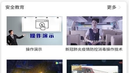 暢運(yùn)app官方版下載