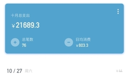 記賬助手app下載