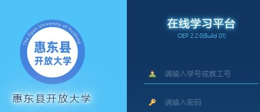 惠東在線學(xué)習(xí)app最新版