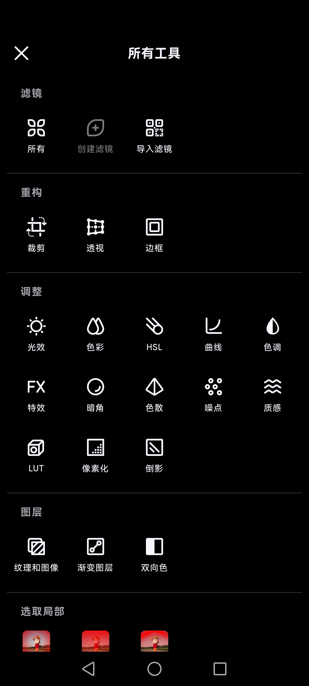 潑辣修圖永久vip破解版