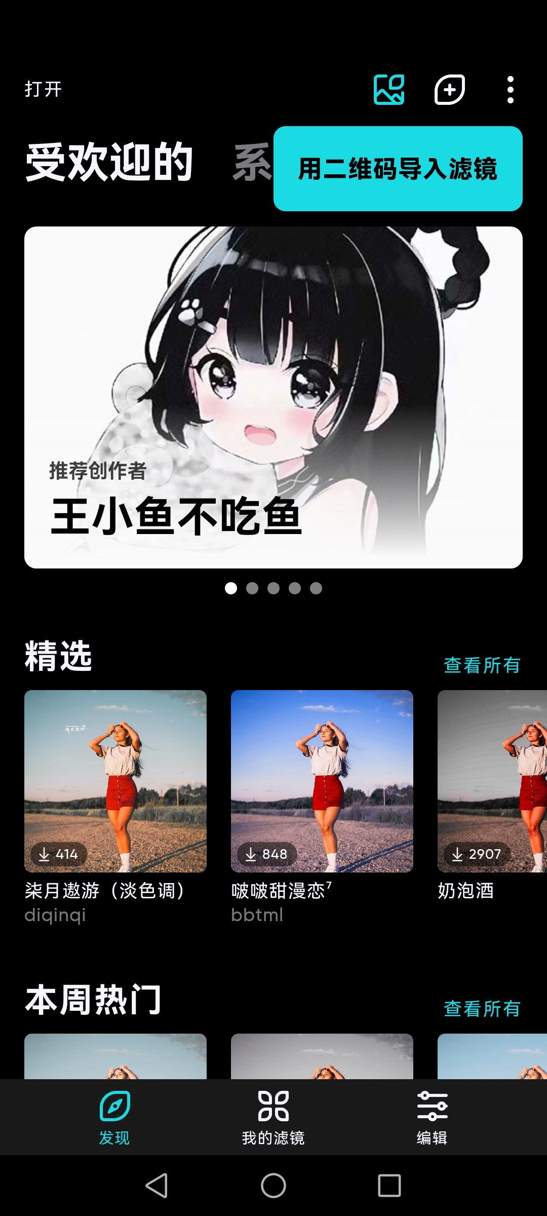 潑辣修圖永久vip破解版