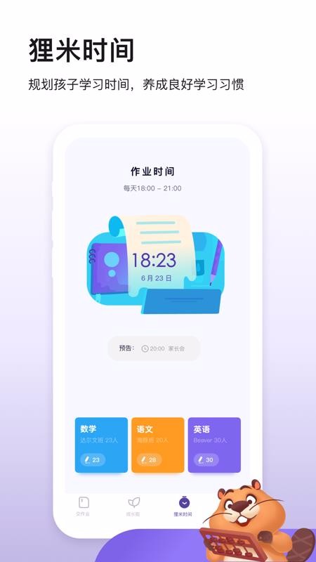 貍米成長(zhǎng)