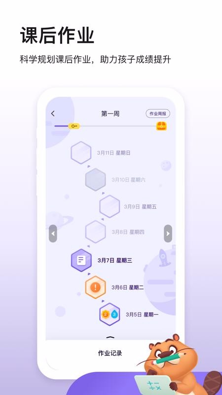 貍米成長(zhǎng)