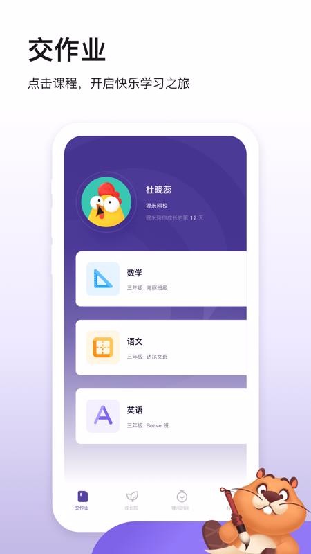 貍米成長(zhǎng)