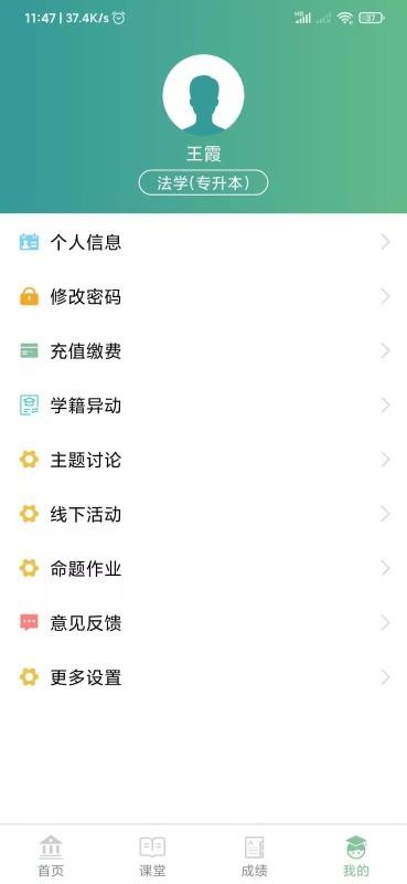 聯(lián)大學(xué)堂