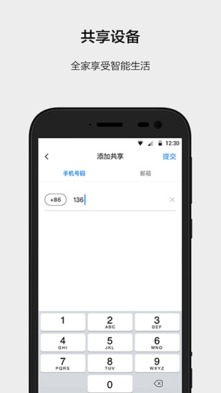 云智能app安卓版