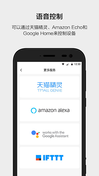 云智能app安卓版