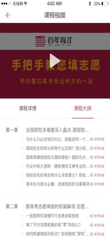 百年育才AI高考平臺