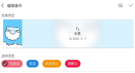 博泉紀(jì)念日app最新版