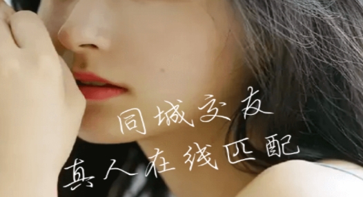附近陌生人交友軟件最新版