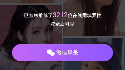 附近陌生人交友軟件最新版